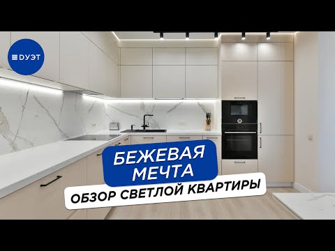 Видео: СОВРЕМЕННАЯ КУХНЯ ДЛЯ МОЛОДОЙ ПАРЫ❤️