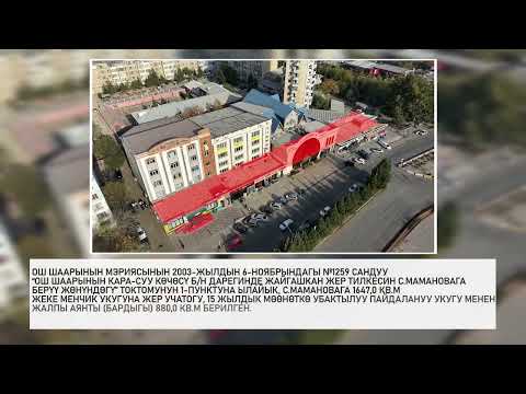 Видео: ✅“Мээрим” ресторанынын 14 млн сом карызы кайдан чогулган? Расмий жооп!