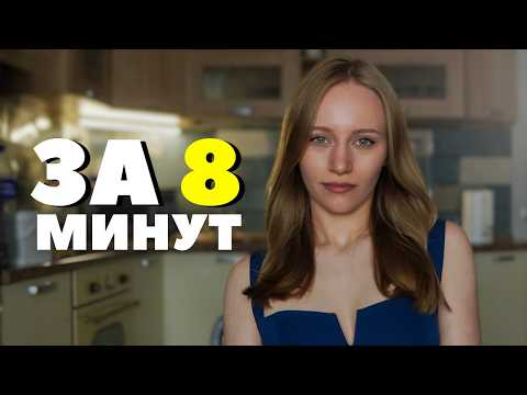 Видео: Дай мне 8 МИН, и я избавлю тебя от ПРОКРАСТИНАЦИИ НАВСЕГДА