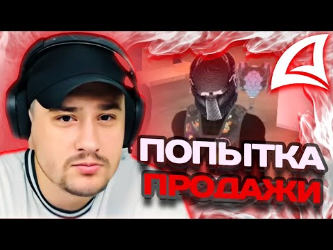 Видео: МАРАС ШАКУР ЗАНЁС В ЧСП ИГРОКА ЗА ПОПЫТКУ ПРОДАЖИ ВИРТ НА YUMA