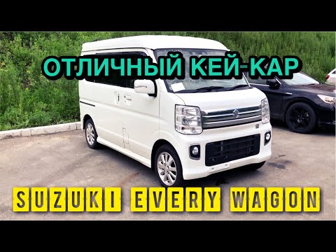 Видео: SUZUKI EVERY WAGON / МИКРО КОМПАКТВЭН 👍