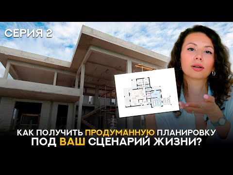 Видео: Обзор дома бизнес-класса. ч.2 Эргономичное пространство #строительстводома #монолит #проектдома