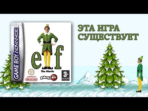 Видео: Elf the Movie (GBA) | НЕДООБЗОР