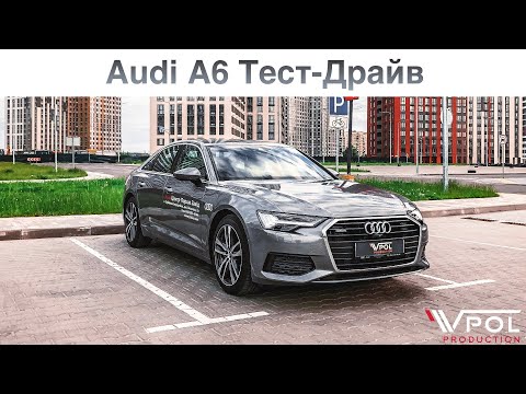 Видео: Audi A6 C8. Новый уровень. Тест-Драйв.