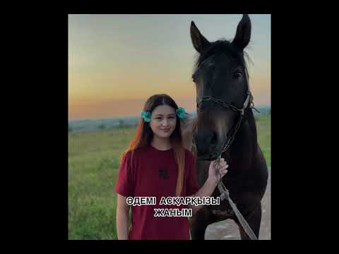 Видео: Әдемі Асқарқызы || Жаным 🎼