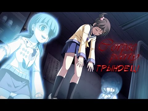 Видео: Прохождение Corpse Party: Blood Covered. Часть 3. Безысходность.