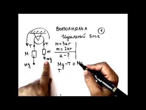 Видео: Физика.Решение задач.Выполнялка 1