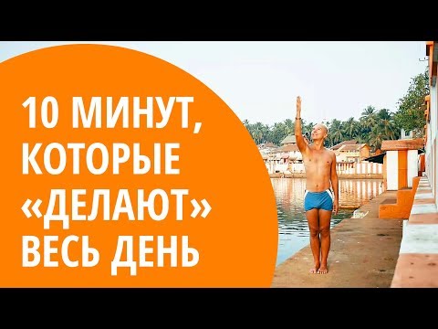 Видео: Приветствие солнца в йоге - Сурья Намаскар. Эзотерические ключи.
