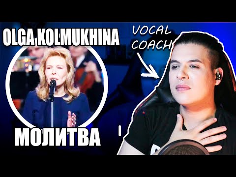 Видео: OLGA KORMUKHINA - ORACIÓN - МОЛИТВА | Vocal Coach ARGENTINO | Reacción | Ema Arias