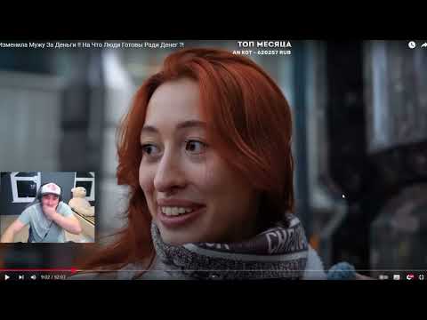 Видео: Азамм смотрит Литвина "ЧТО ГОТОВЫ ЛЮДИ РАДИ ДЕНЕГ" СОЦИАЛЬНЫЙ ЭКСПЕРИМЕНТ
