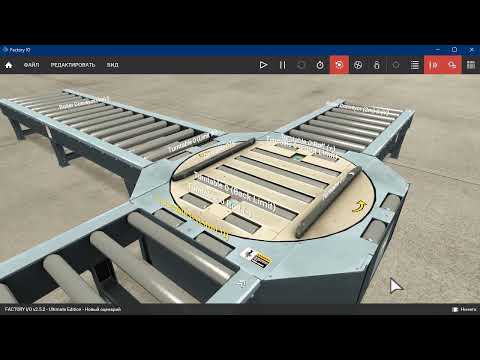 Видео: 5-й урок из видеокурса ПРАКТИЧЕСКИЙ КУРС FACTORY IO