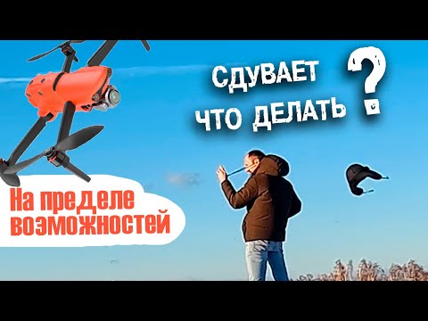 Видео: Autel Evo 2 pro - полеты в сильный ветер. Ветроустойчивость дрона Autel Evo 2 pro