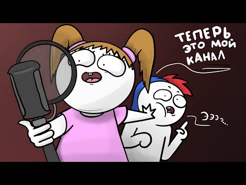Видео: Я - ДОЧЬ АНИМАТОРА! (Анимация)