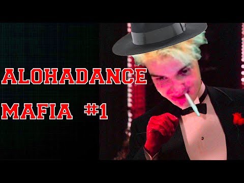 Видео: АЛОХА ИГРАЕТ В МАФИЮ С ВОВАПЕЙНОМ И ФЛАЕМ! Alohadance Mafia