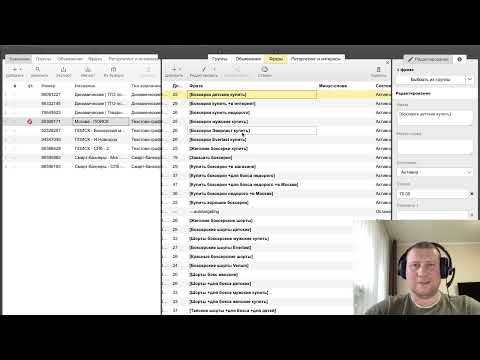 Видео: Как избавиться от семантического соответствия в Яндекс.Директ?