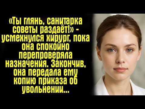 Видео: «Она всего лишь санитарка, но её слова спасли жизнь пациенту»