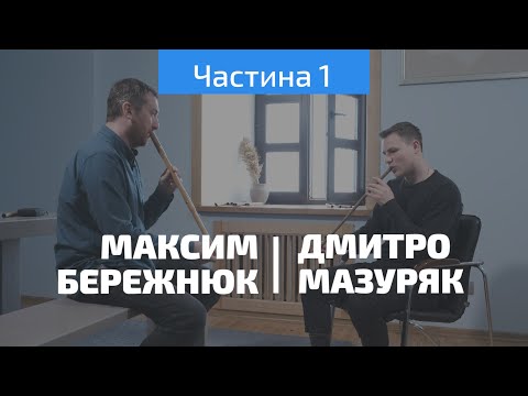 Видео: Начання на сопілці, масні співанки, храмове свято, телинка, флояра, університет Драгоманова