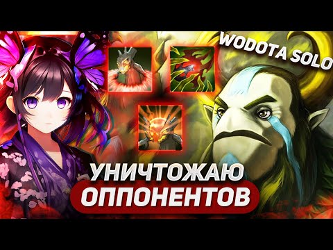 Видео: СКРЫТАЯ ИМБА(УЖЕ НЕТ)! СИЛОВАЯ КОНТРА ЛОВКАЧЕЙ / NATURE'S PROPHET СИЛА / WORLD OF DOTA SOLO