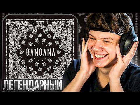 Видео: Big Baby Tape & kizaru - BANDANA I | Реакция