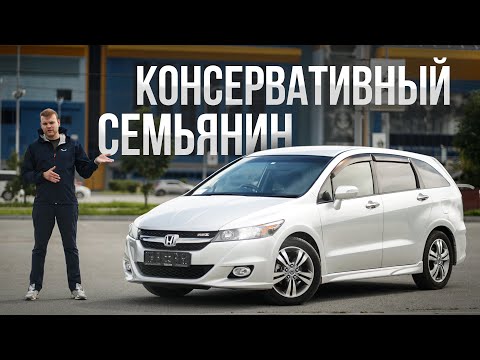 Видео: Honda Stream: MPV по цене хэтчбека🤩