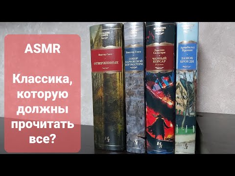 Видео: ASMR - Мои книжные покупки за ноябрь - шёпот,жвачка,шуршание страниц