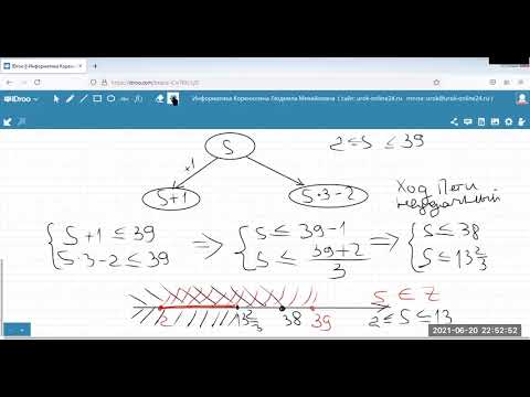Видео: ЕГЭ Информатика 19 задание Теория игр Петя и Ваня и одна куча камней