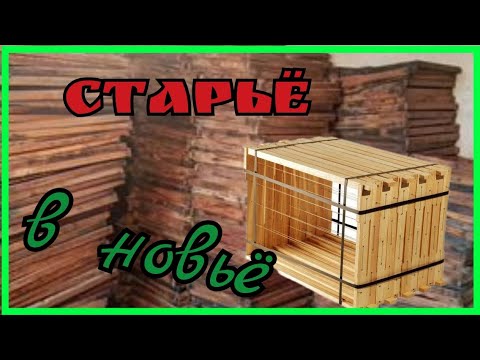 Видео: Простой и надёжный способ очистки и дезинфекции старых пчелиных рамок