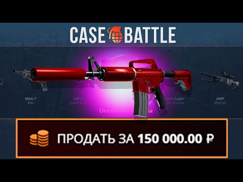 Видео: ВЫВЕЛ ЭСКУ ХОТ РОД С 5000Р НА КЕЙСБАТЛ?! ЭТО САМЫЙ ОКУПАЕМЫЙ КЕЙС?!