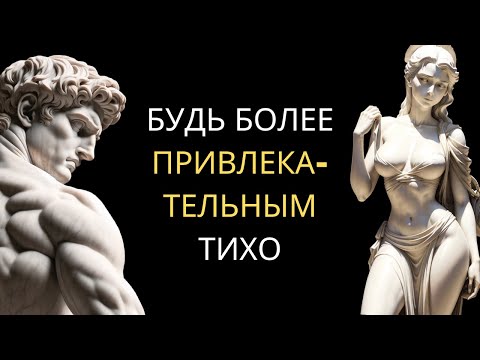 Видео: ДОМИНИРУЙ с этими 7 УРОКАМИ Стоицизма | Тебе Нужно Знать ЭТО