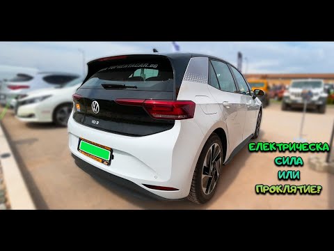 Видео: ПРОБВАХ КОЛА от БЪДЕЩЕТО? - Volkswagen ID.3