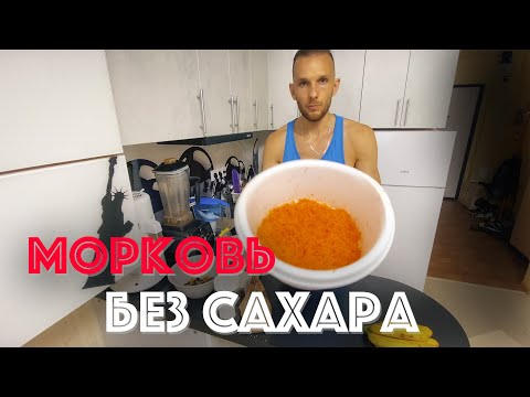Видео: Печенье из моркови⎮ Сыроедческий десерт ⎮ Без сахара