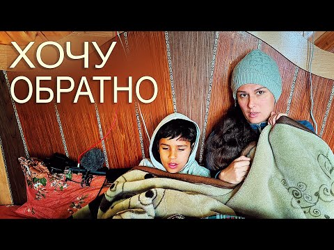 Видео: ОПЛОШАЛИ! Переехали из тропиков в мороз. Хочу обратно