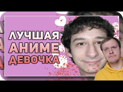 Видео: Яндере Симулятор: Великое шоу трусиков и молока | Реакция на БУЛДЖАТь