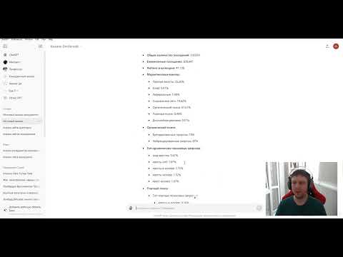 Видео: Анализ конкурентов с помощью нейросетей | GPT для маркетинга и бизнеса