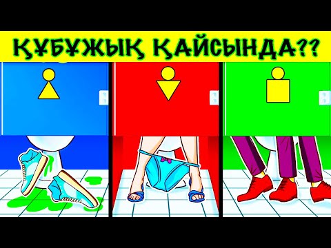 Видео: ГАЛАКТИКАЛЫК ЖҰМБАҚТАР ЕҢ АҚЫЛДЫЛАР ШЕШЕ АЛАДЫ??