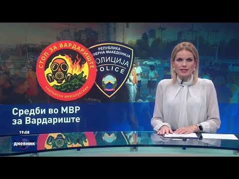 Видео: Дневник на Сител Телевизија, 08.10.2025