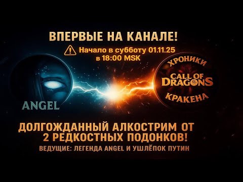 Видео: CoD 71: Добиваем акк Счастливчика. Новая идея для канала. Анонс алкострима, чего ожидать.