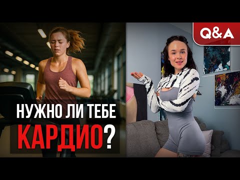Видео: Кардио ДО и ПОСЛЕ тренировки: доколе ты будешь это терпеть?