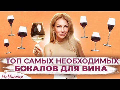 Видео: ДЕШЕВЫЕ бокалы vs ДОРОГИЕ 🍷 Есть ли разница? | Невинная