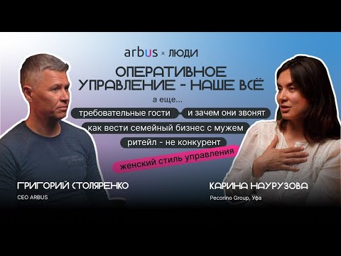 Видео: Карина Наурузова – кафе как семейный бизнес, почему гости капризничают, а ритейл не победит общепит