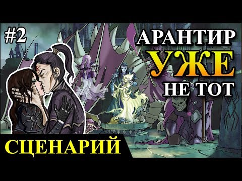 Видео: Герои 5 - Сценарий "Путь к знаниям" #2 (НЕЖИТЬ)