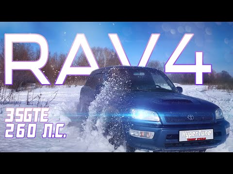 Видео: Тюнингованный TOYOTA RAV4 | 3SGTE | 260 л.с.