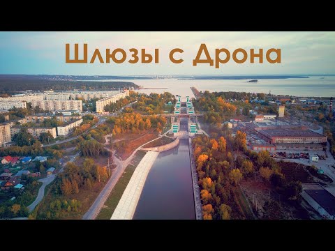 Видео: Шлюз
