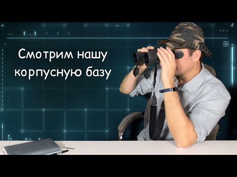 Видео: Распашные шкафы в нашей корпусной базе.
