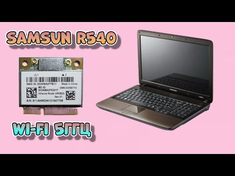 Видео: Установка модуля wi fi 5Гц в старый ноутбук SAMSUNG R540