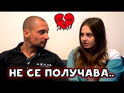 Видео: ЗАЖИВЯХМЕ ЗАЕДНО..