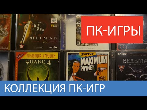 Видео: Коллекция игр для ПК/Пытаемся прочитать CD-R 1995 года