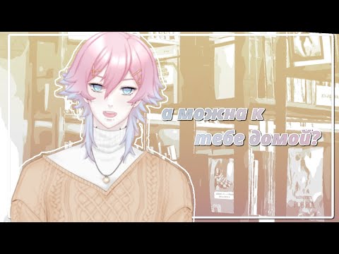 Видео: Самый НЕ подозрительный аниме мальчик | 14 days with you | прохождение день 1