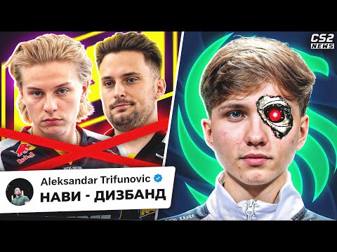 Видео: НАВИ ЖДУТ РЕШАФЛЫ!? МОНЕСИ - НЕ ЧЕЛОВЕК. Новости
