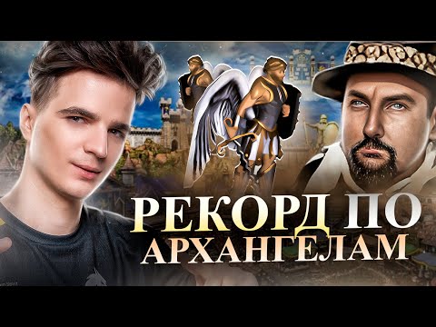 Видео: ЭТИХ АРХАНГЕЛОВ НЕВОЗМОЖНО ПОБЕДИТЬ [Heroes 3 Jebus Outcast]